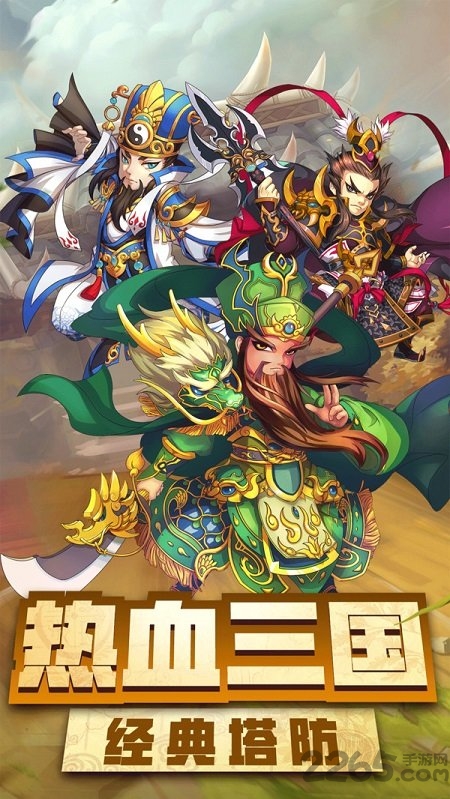 神指三国九游版截图3