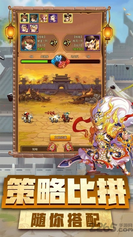 神指三国九游版截图4