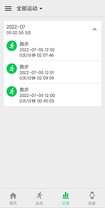 ectri官方版截图2