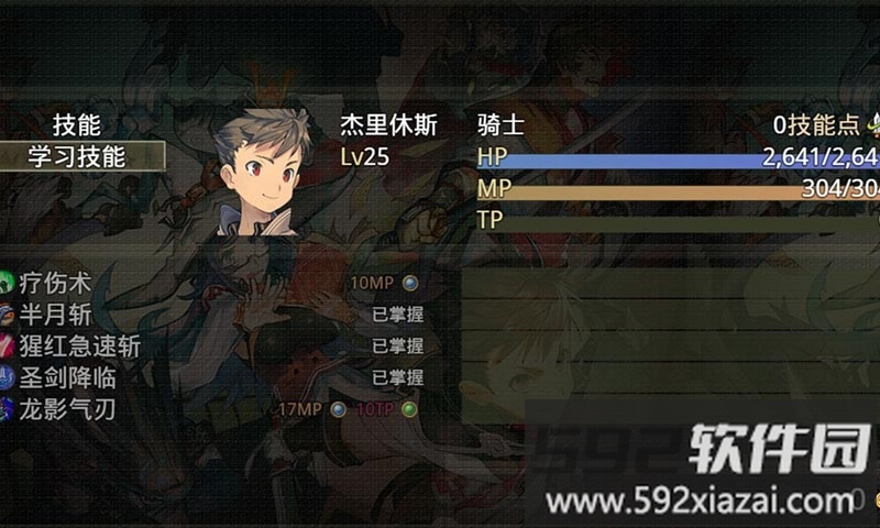 巅峰骑士团游戏截图3