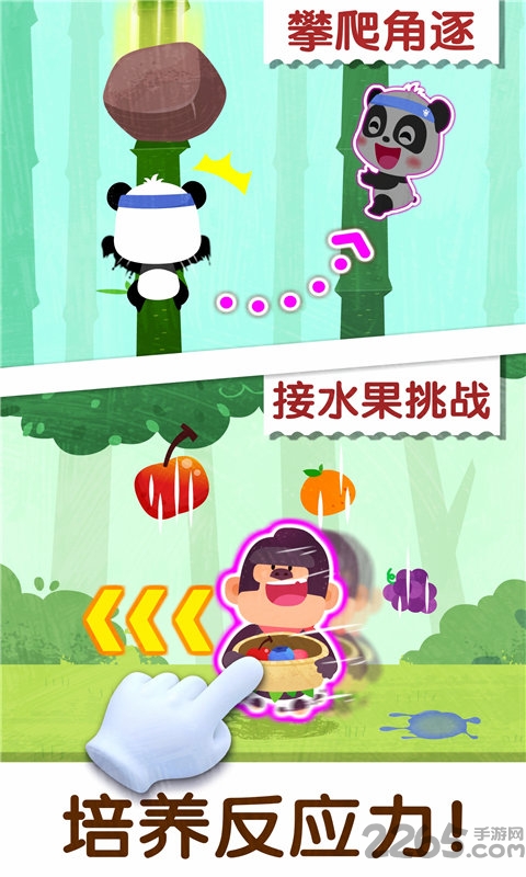 奇妙运动日游戏截图4