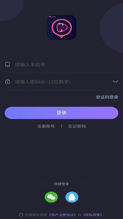 声优助眠app截图1