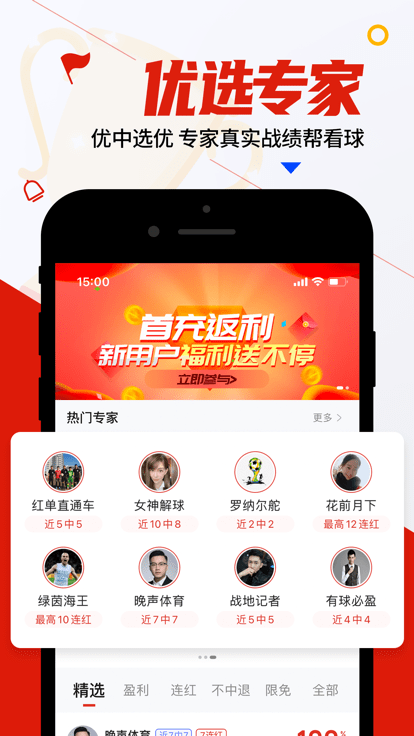 疯狂看球app截图1