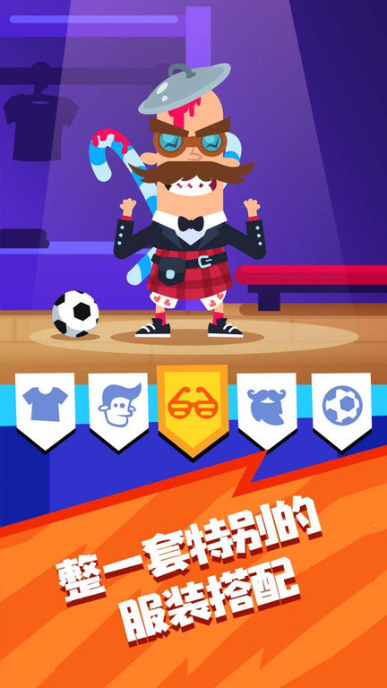 足球小将最新版截图2