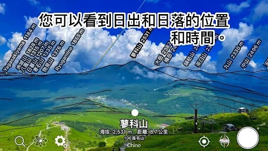 ar山地图app截图3