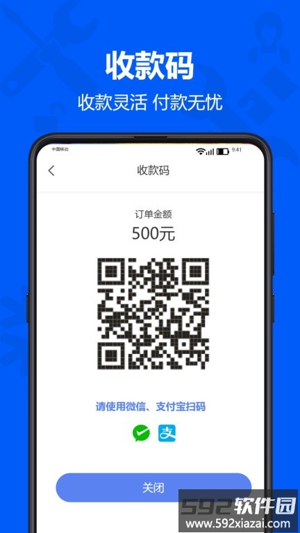马里奥到家服务端app截图5