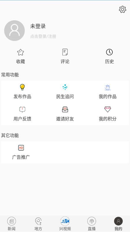 兴人社app截图2
