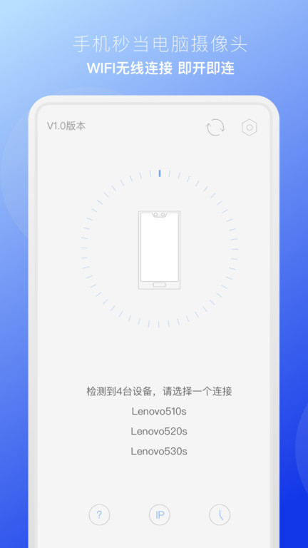 ev虚拟摄像头app官方版截图1