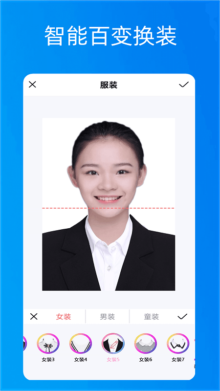 美颜自拍证件照官方版截图2