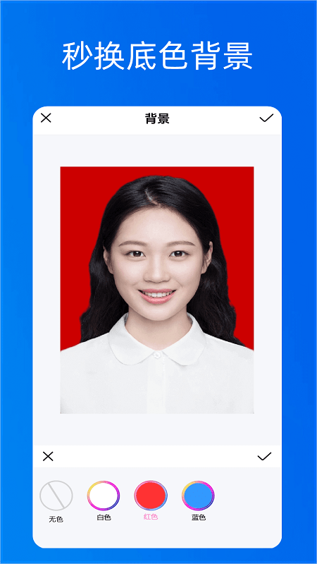 美颜自拍证件照官方版截图3