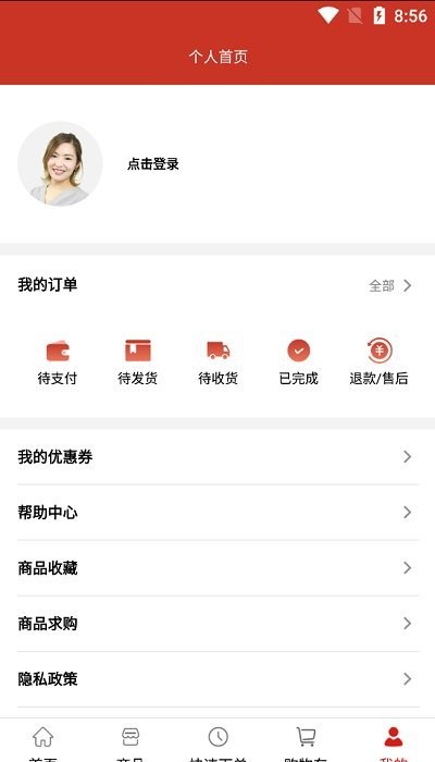 好药联软件(药纷采)截图1