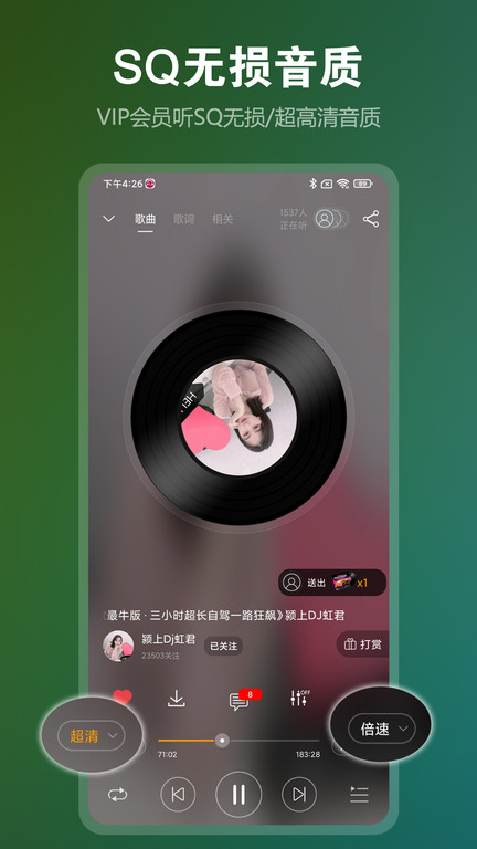 dj音乐盒在线听app2025截图3