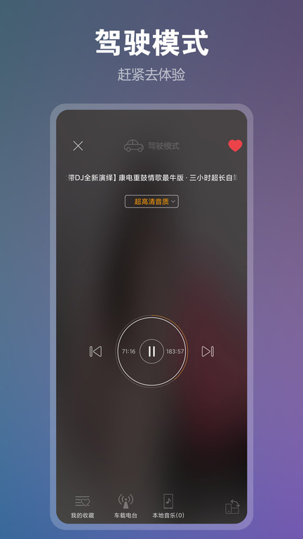 dj音乐盒在线听app2025截图5