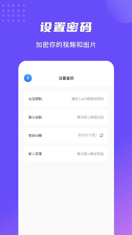 万能密码记录助手官方版截图1