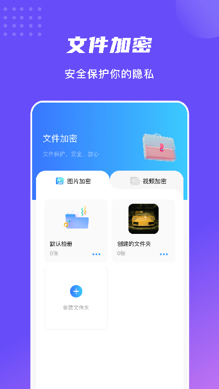 万能密码记录助手官方版截图4