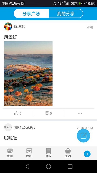 人人长寿手机客户端截图3