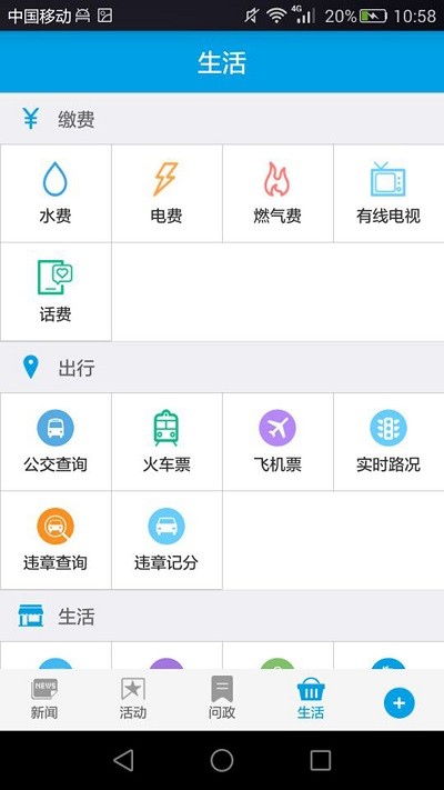 人人长寿手机客户端截图4