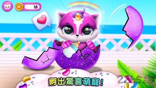 fluvsies手机版截图2