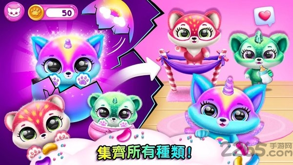 fluvsies手机版截图3