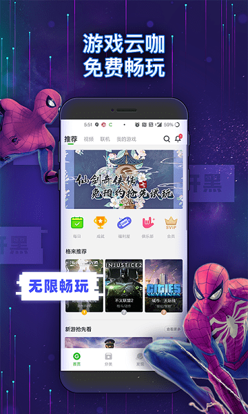 格来云电脑官方正版截图1