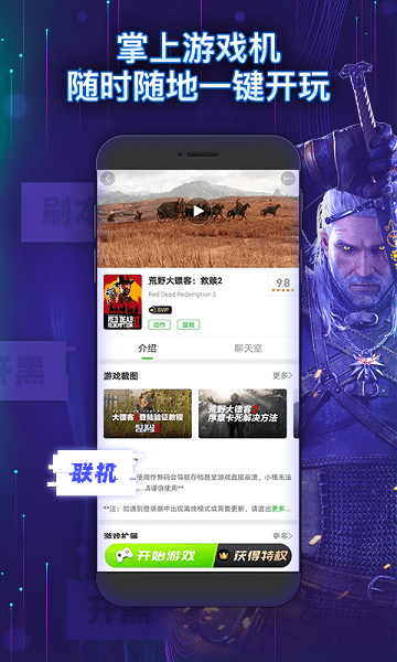 格来云电脑官方正版截图4