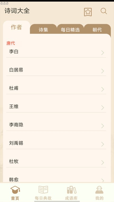 多多大聪明app截图2