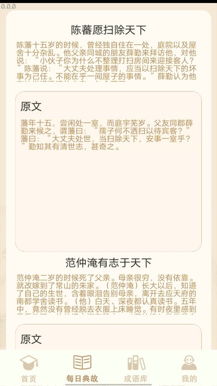 多多大聪明app截图3