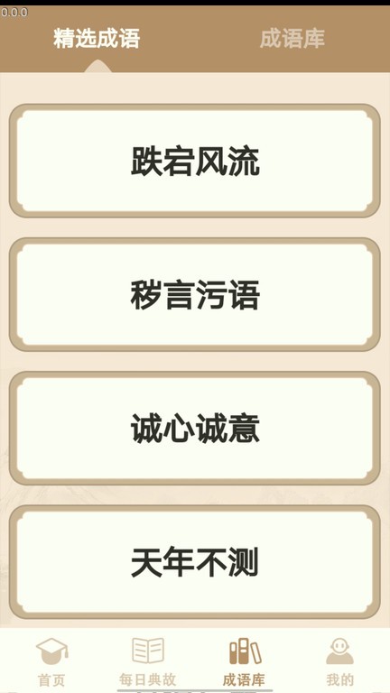 多多大聪明app截图4