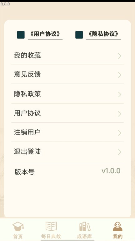 多多大聪明app截图5