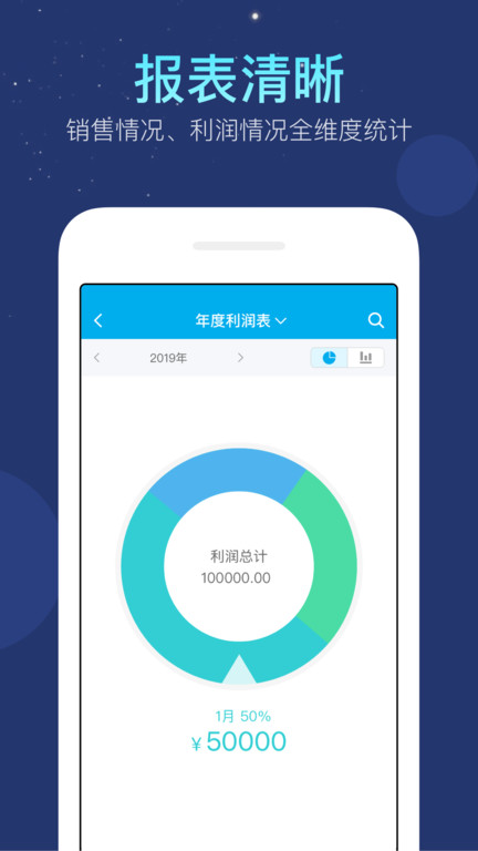 生意记帐本app截图4