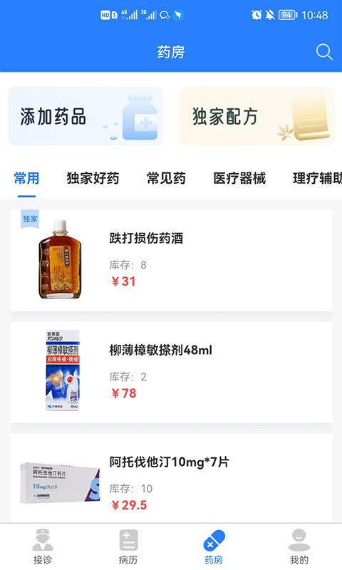 卓悦云诊app截图3
