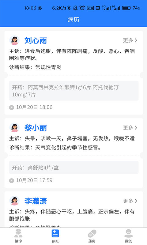 卓悦云诊app截图4