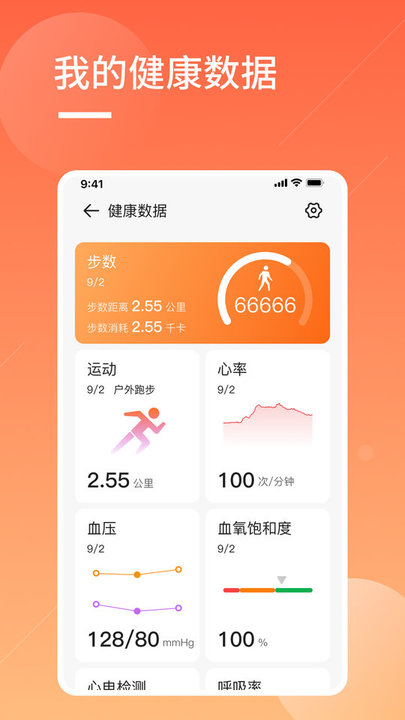 橙子大健康手机客户端截图3