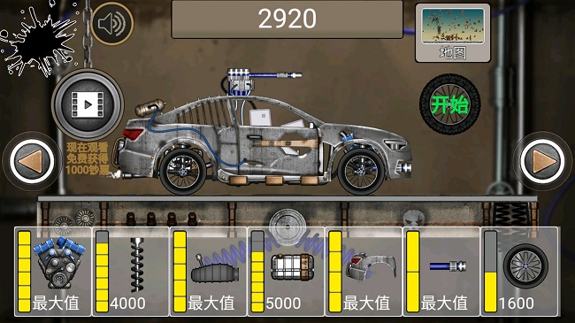 难兄难弟挑战手机版截图2