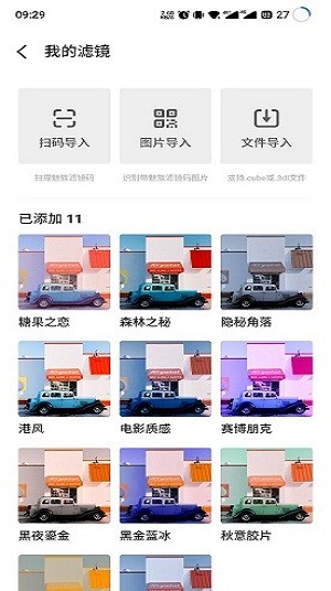 魅族相机最新版本(Camera)截图4
