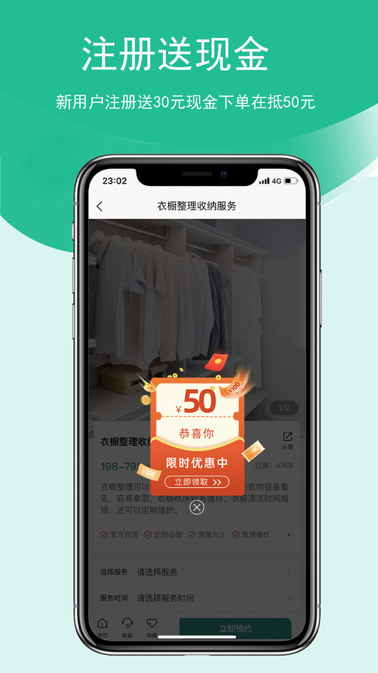 收纳邦最新版截图4