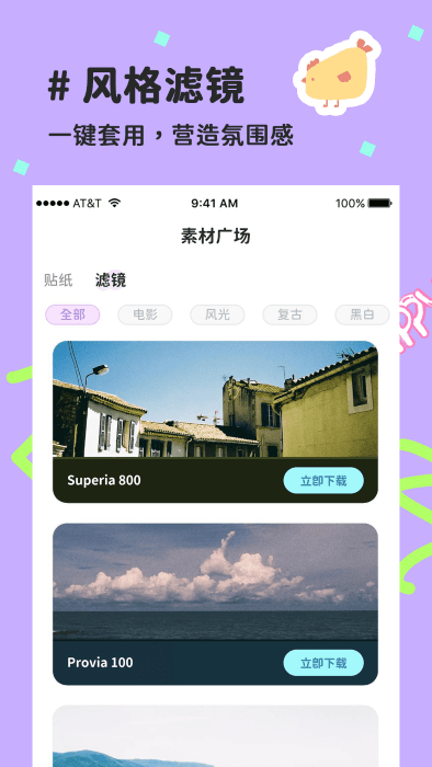 喵趣拼图app截图2