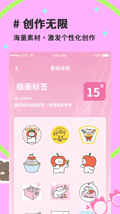 喵趣拼图app截图4