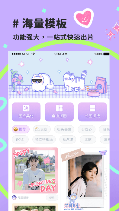 喵趣拼图app截图5