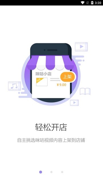 福建网格通移动软件截图1