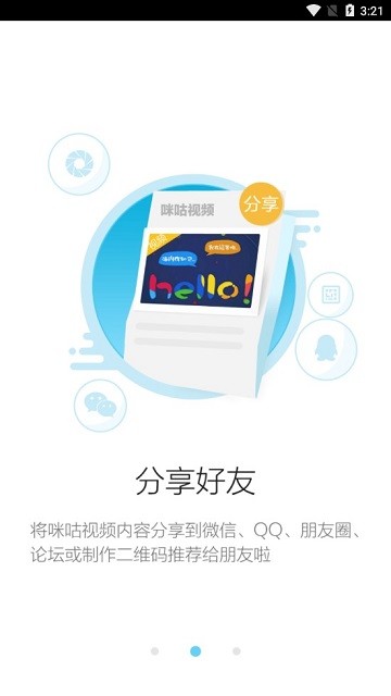 福建网格通移动软件截图2