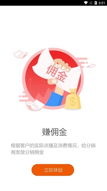 福建网格通移动软件截图4