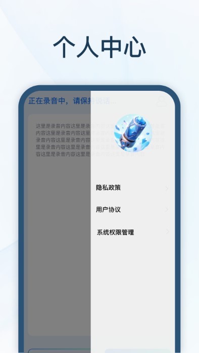 智能录音转文字app截图2