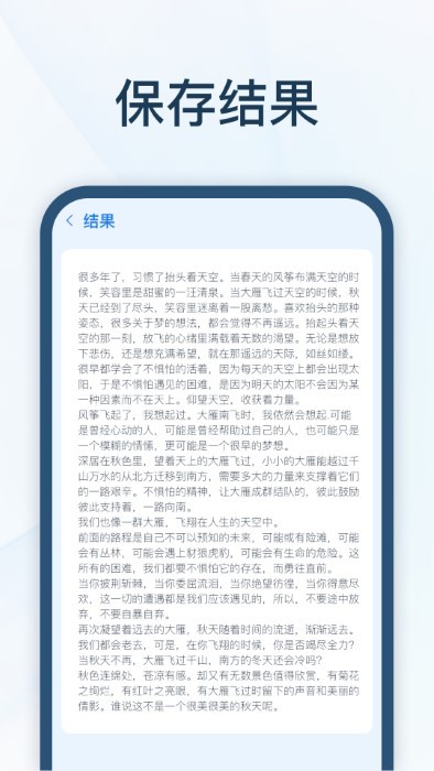 智能录音转文字app截图3