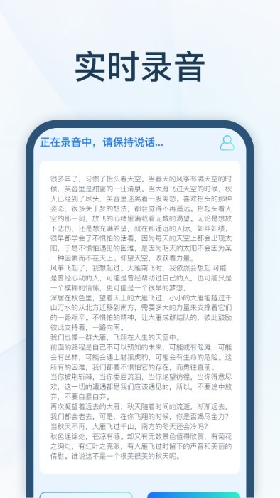 智能录音转文字app截图4