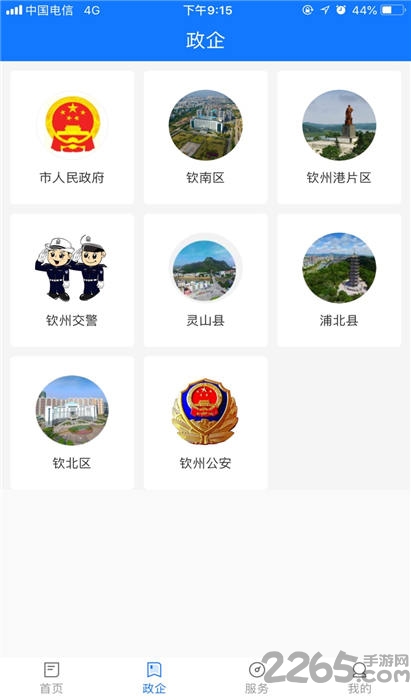 钦州手机电视直播客户端截图1