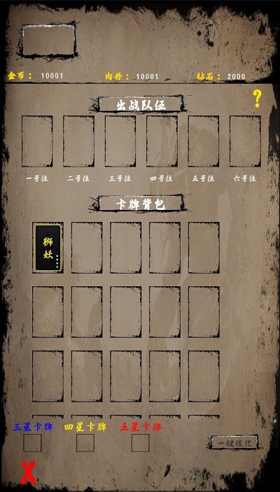 文字山海游戏截图1