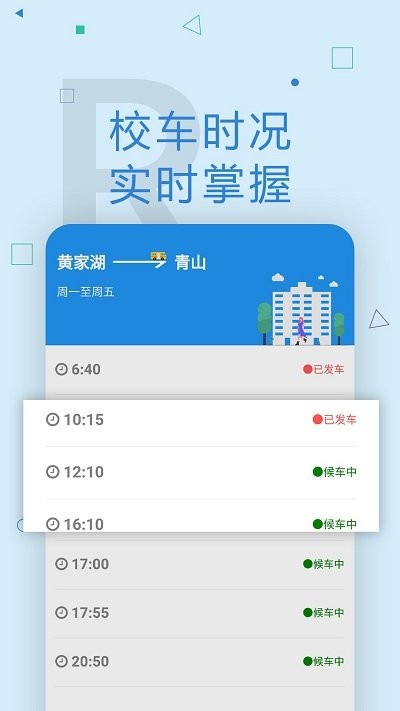 wuster教务系统截图1