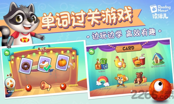读伴儿abc最新版截图1