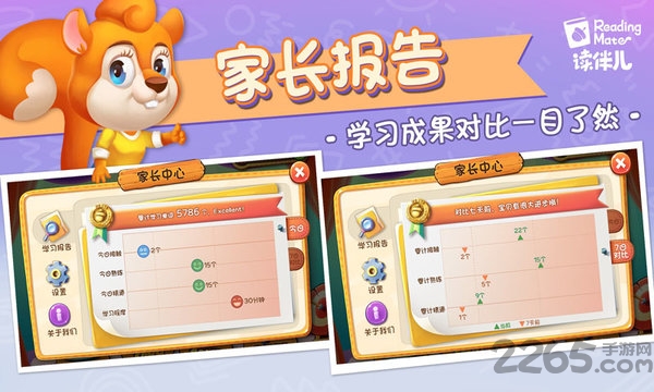 读伴儿abc最新版截图2